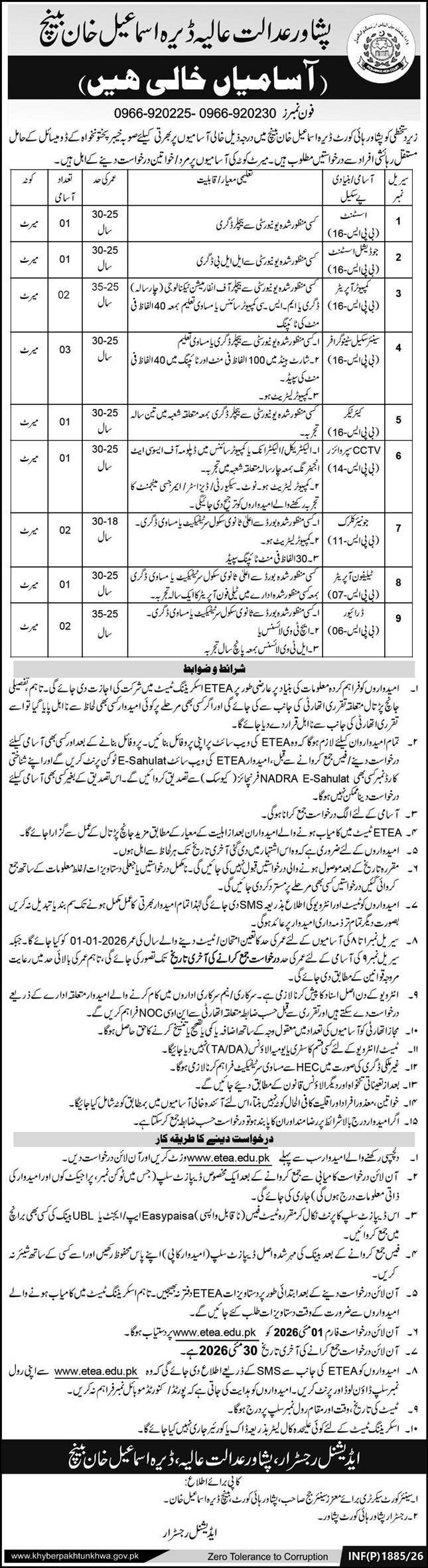 Peshawar High Court DI Khan Bench Jobs 2026 Advertisement