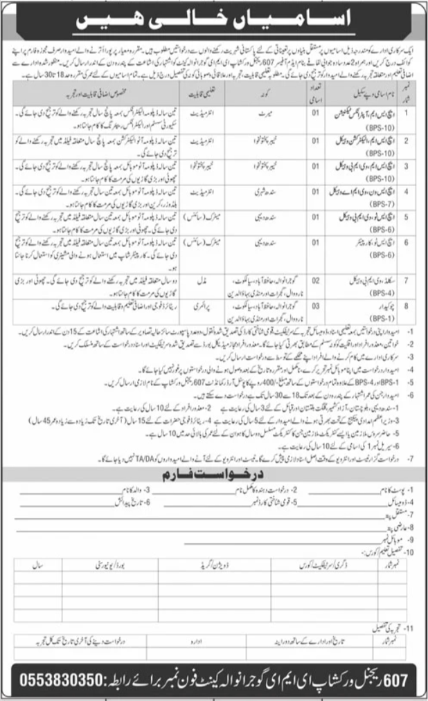 607 Regional Workshop EME Gujranwala Cantt Jobs 2026 Advertisement