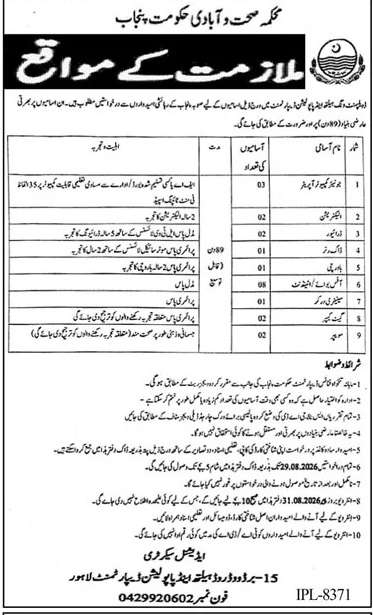 Health & Population Department Punjab Jobs August 2026 Advertisement