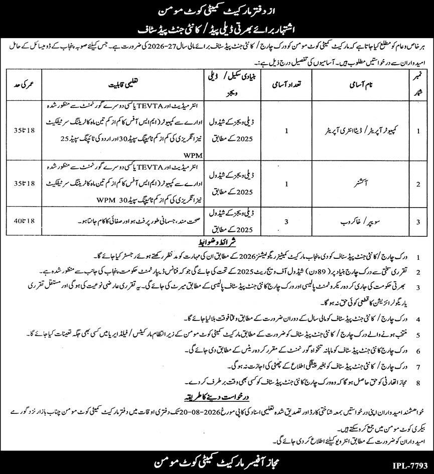 Market Committee Kot Momin Jobs 2026 Advertisement